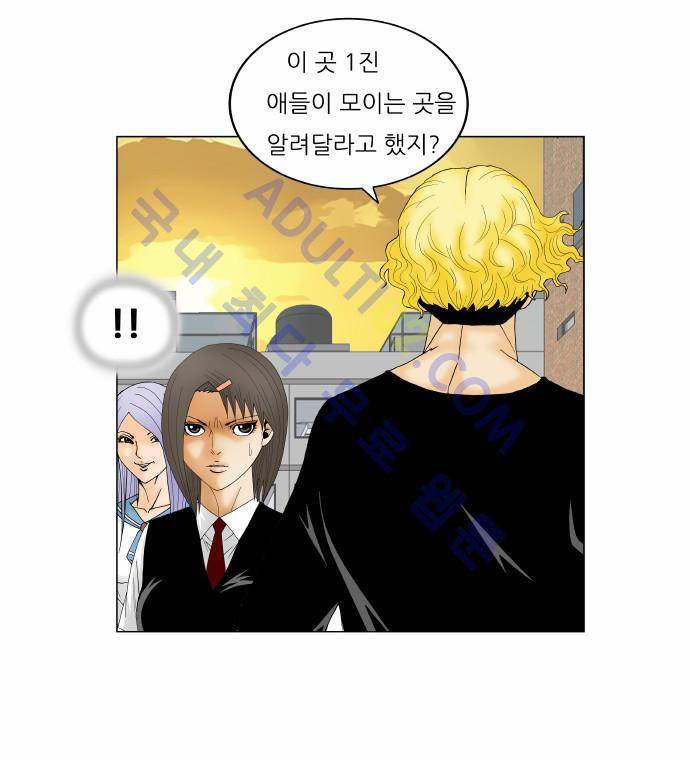 최강전설 강해효 (142) 28