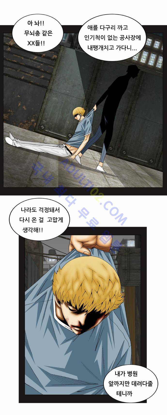 최강전설 강해효 (142) 30