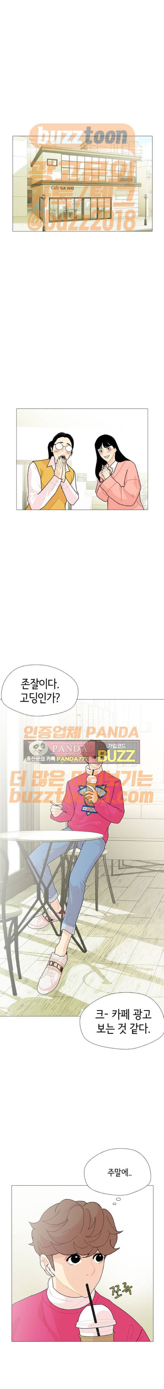 한남동 케이하우스 22화 1