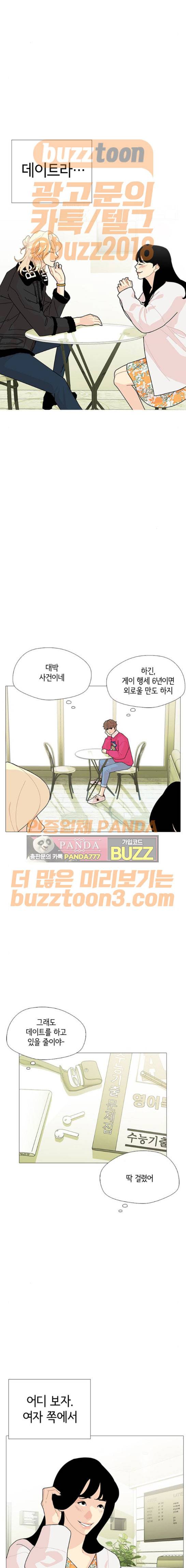 한남동 케이하우스 22화 2