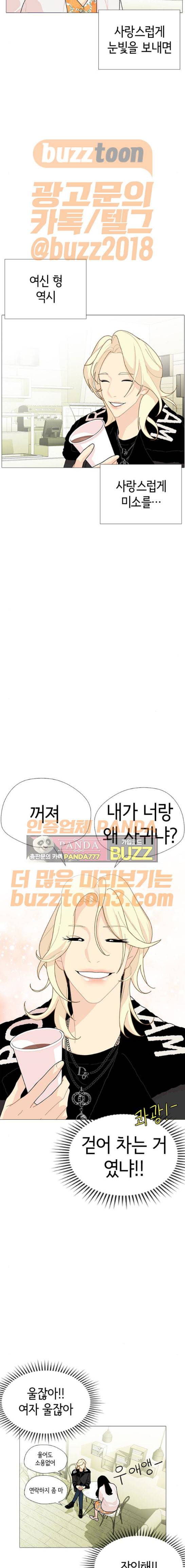 한남동 케이하우스 22화 3