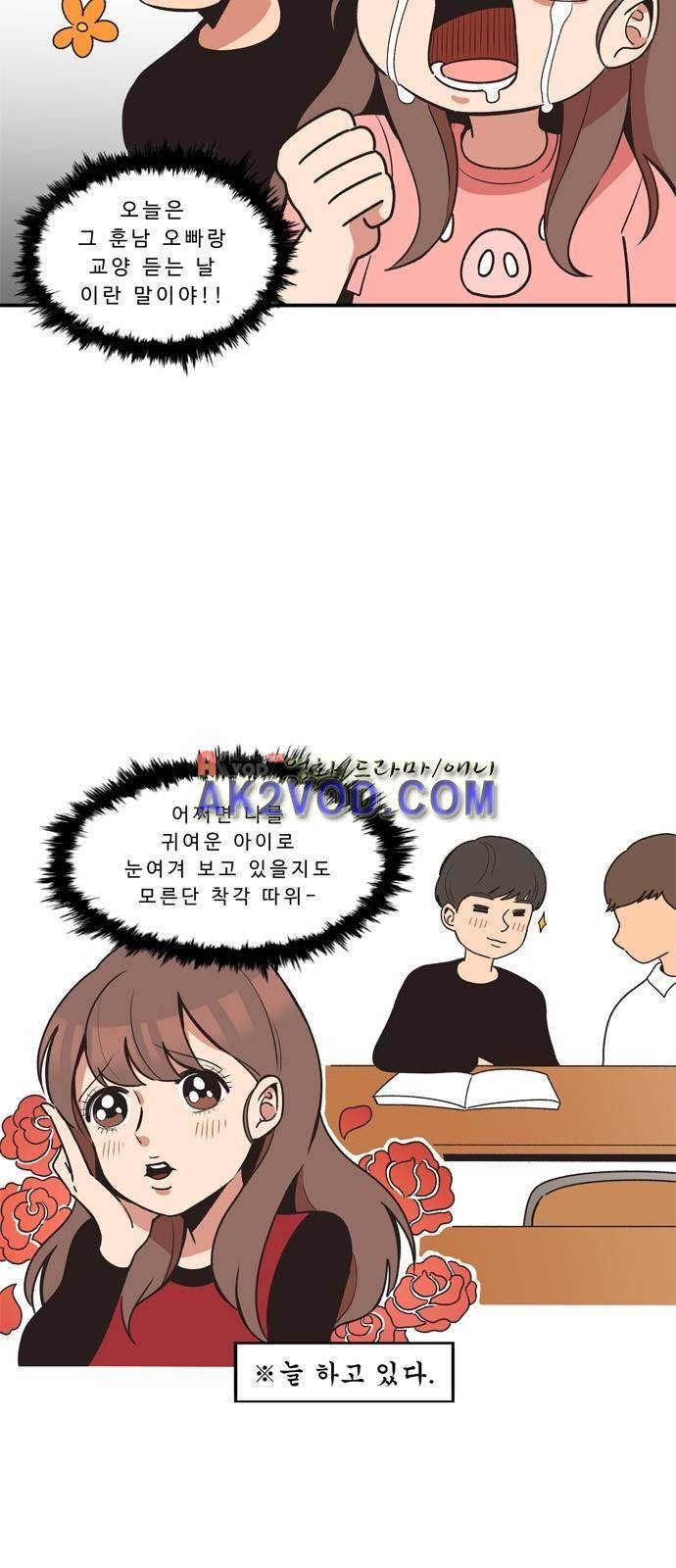 5kg을 위하여 4화 3