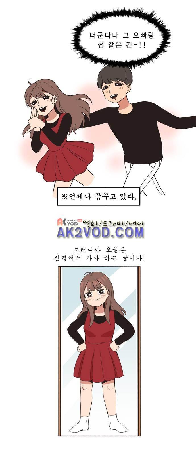5kg을 위하여 4화 4
