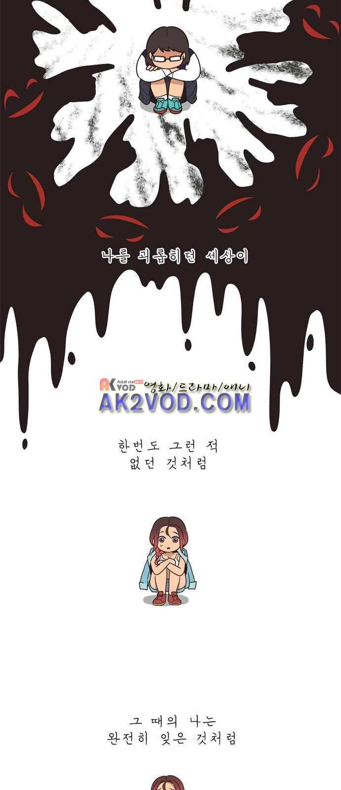 5kg을 위하여 8화 2