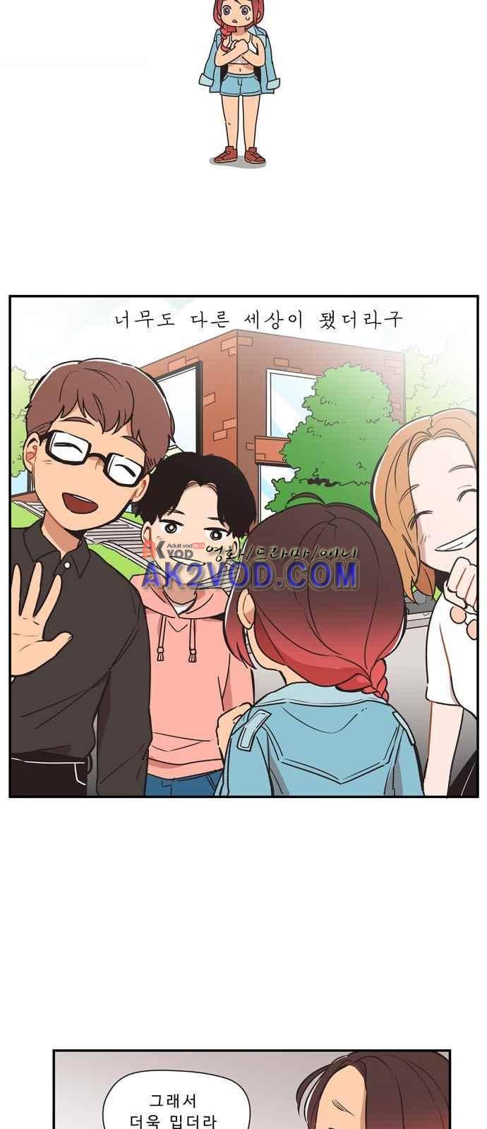 5kg을 위하여 8화 3