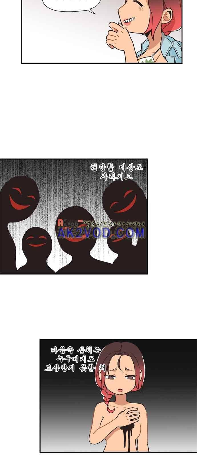5kg을 위하여 8화 4