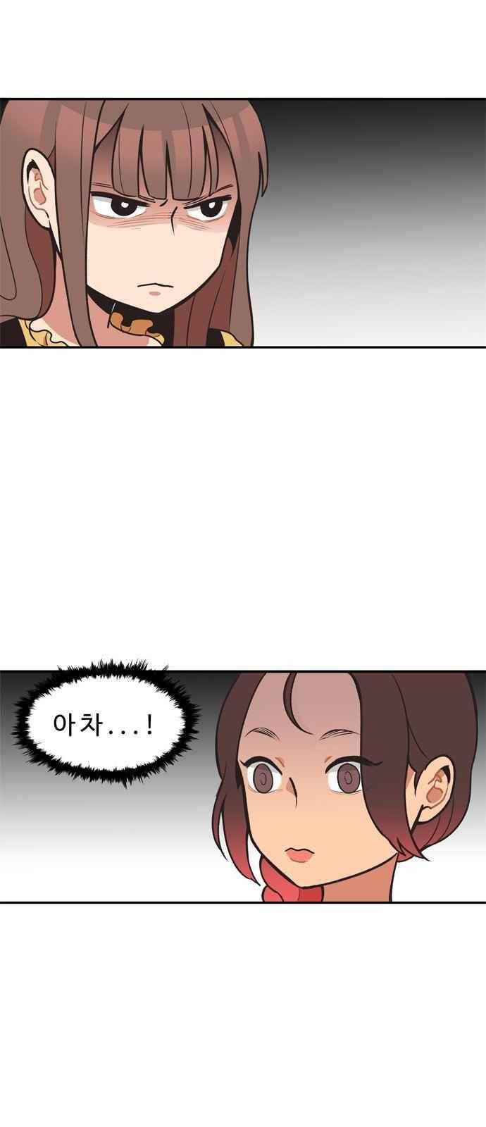 5kg을 위하여 25화 1