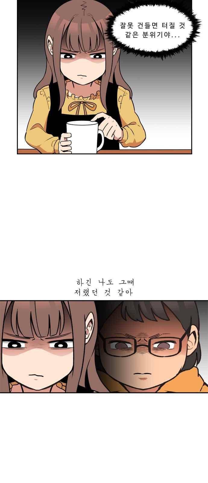 5kg을 위하여 25화 4