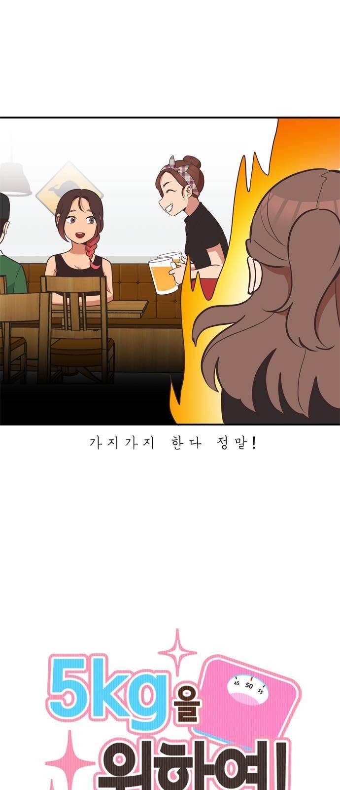 5kg을 위하여 37-가지가지 한다 9