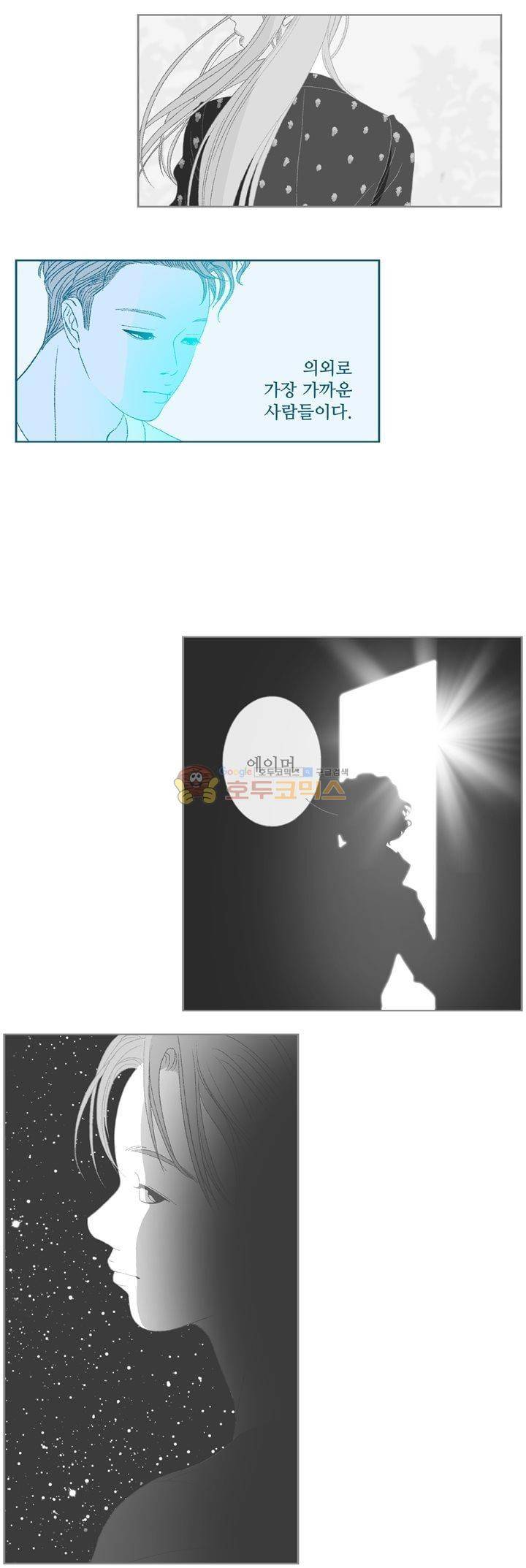 페노메논 29화 - Heartstring 4