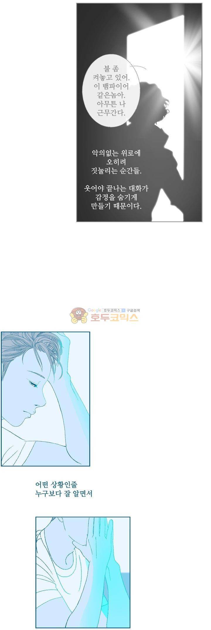 페노메논 29화 - Heartstring 6