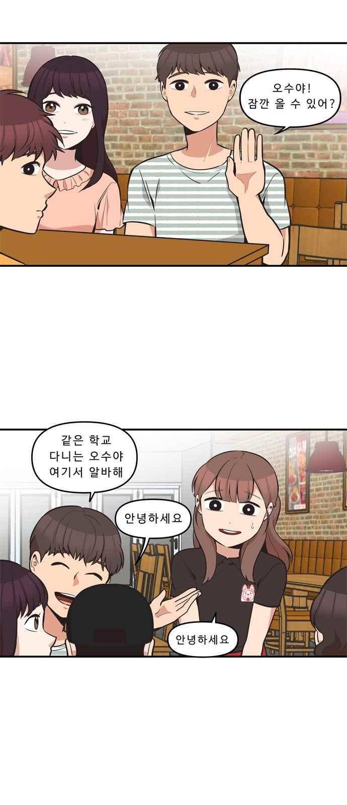 5kg을 위하여 51화 1