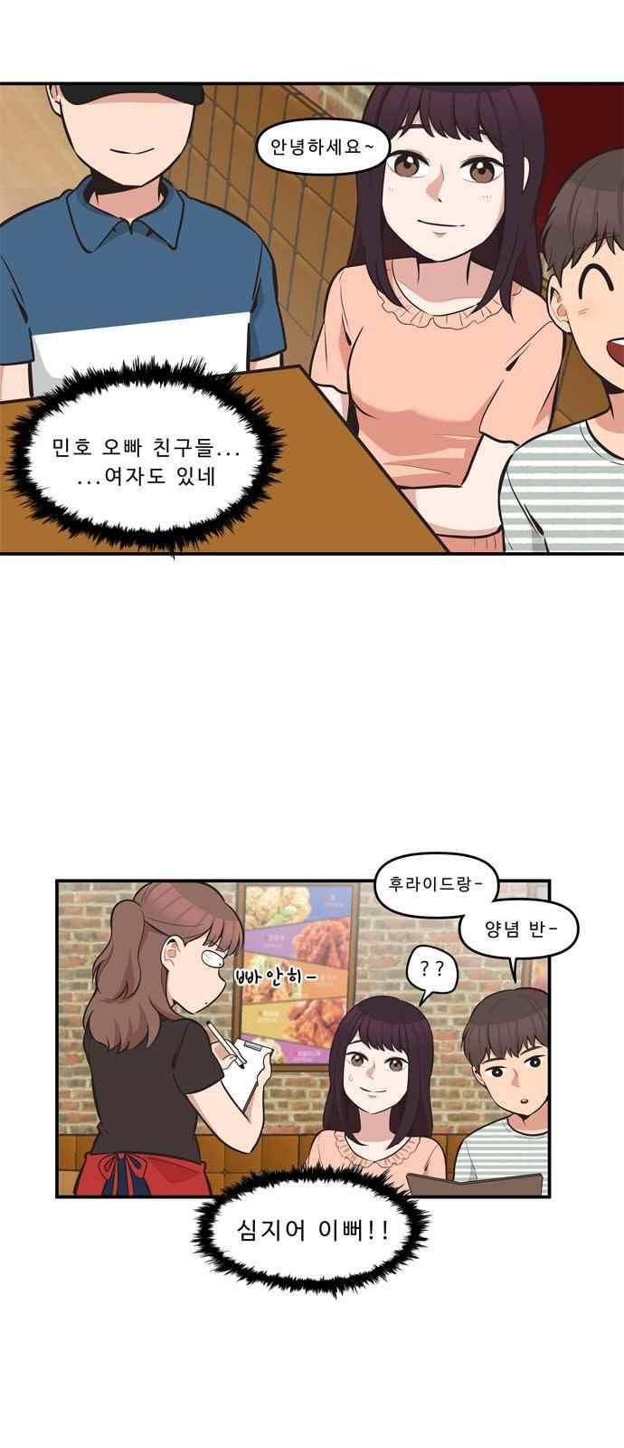 5kg을 위하여 51화 2