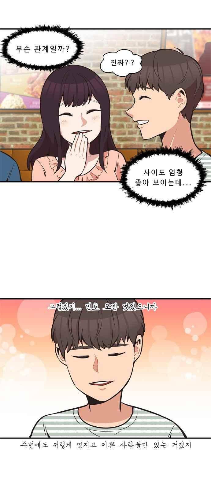 5kg을 위하여 51화 3