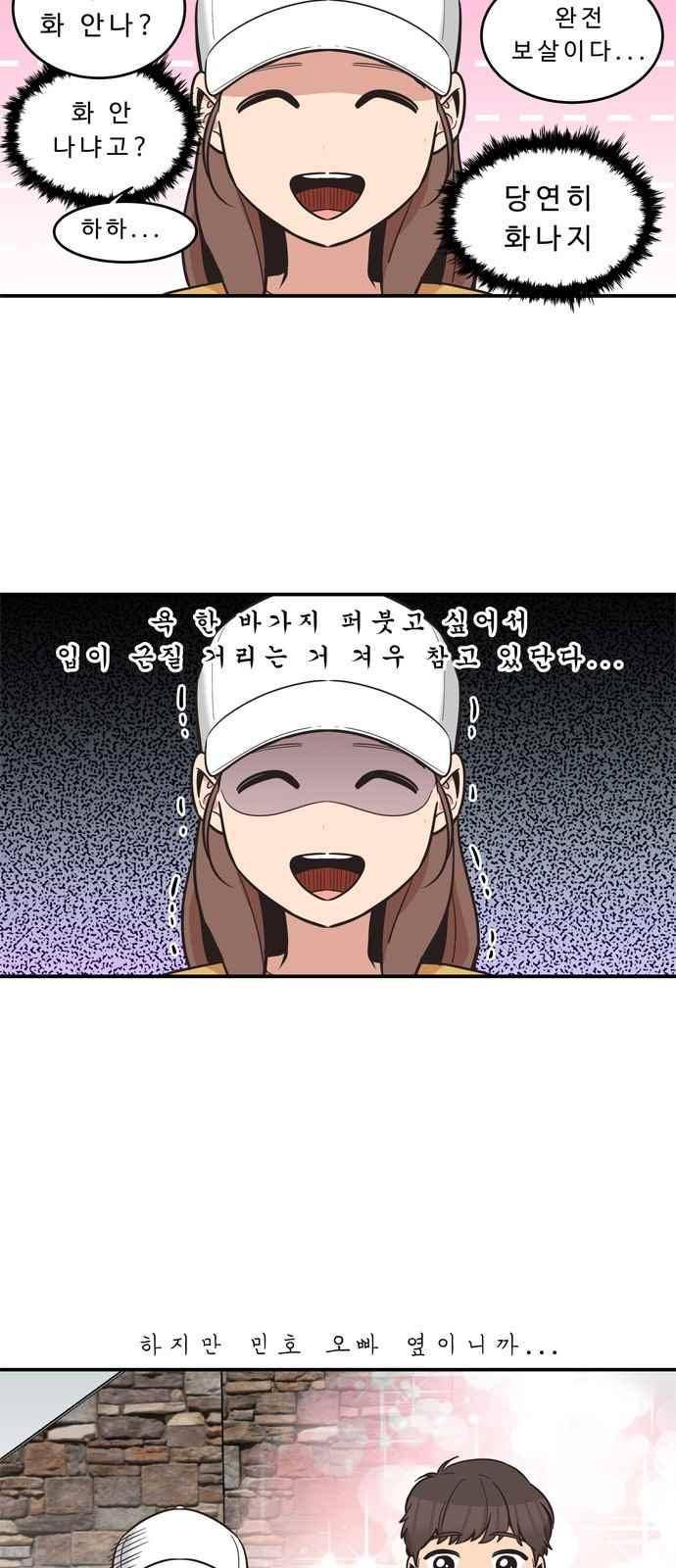 5kg을 위하여 57화 2
