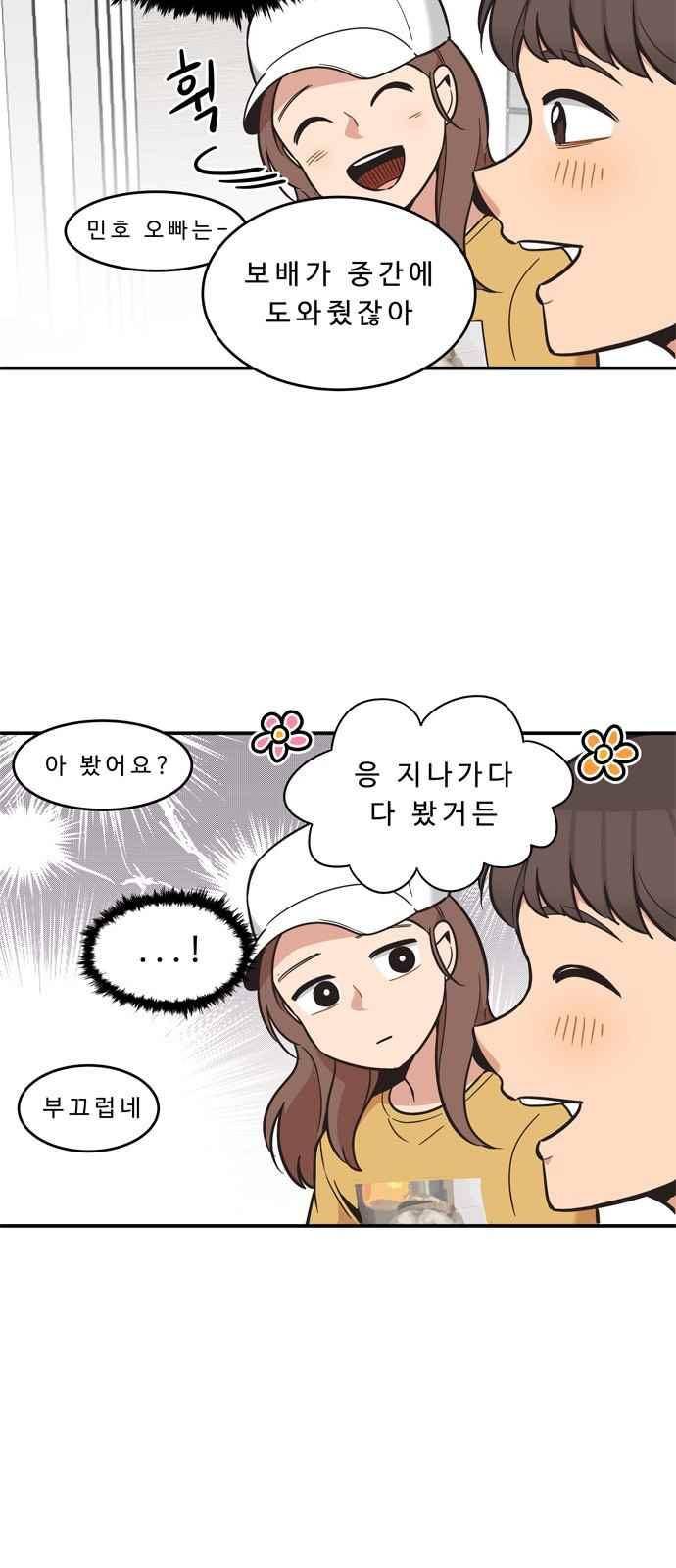 5kg을 위하여 57화 4