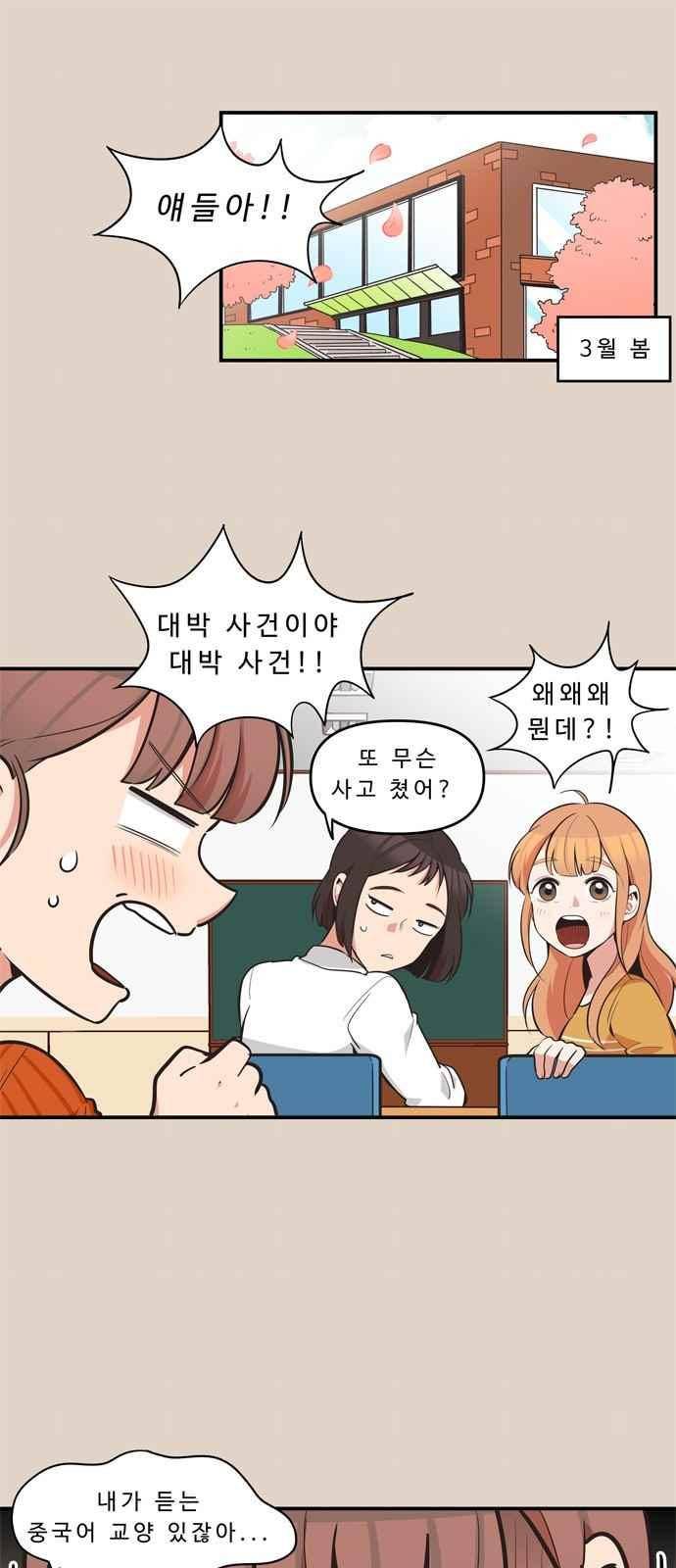 5kg을 위하여 62화 1
