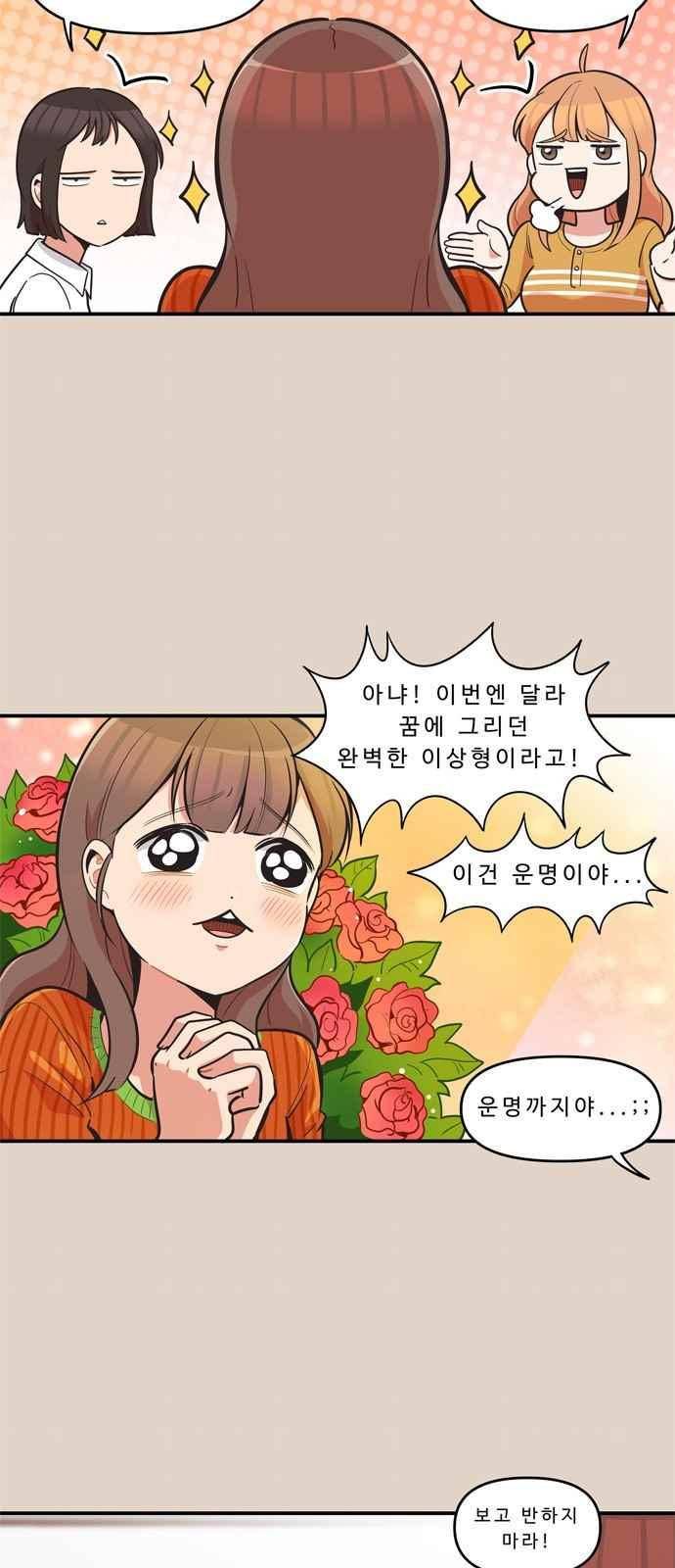5kg을 위하여 62화 3