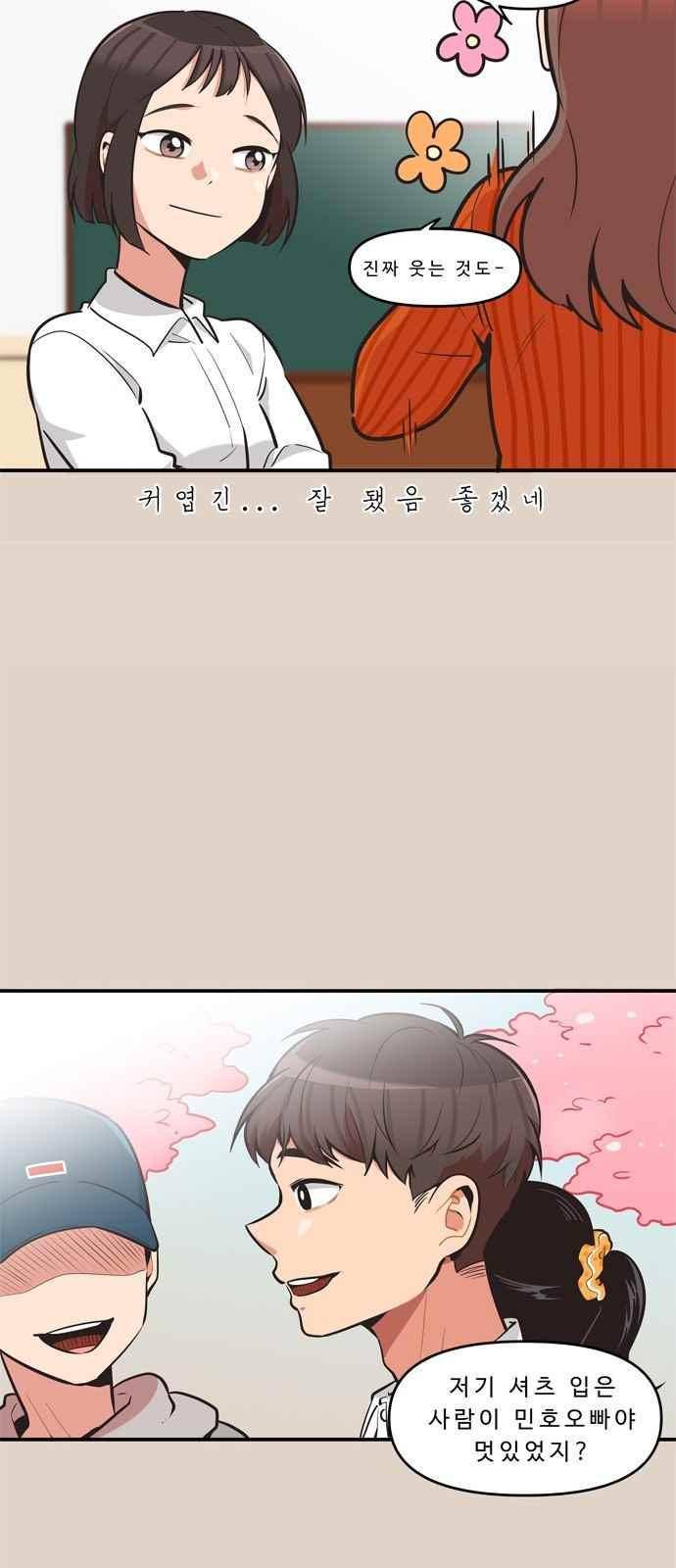5kg을 위하여 62화 4