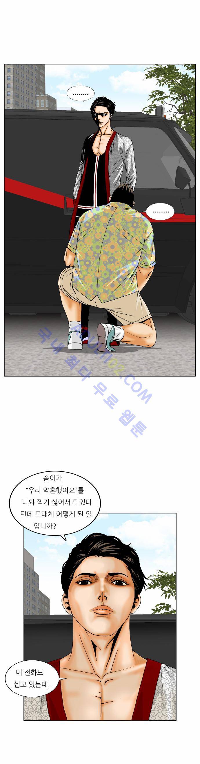 최강전설 강해효 (164) 5