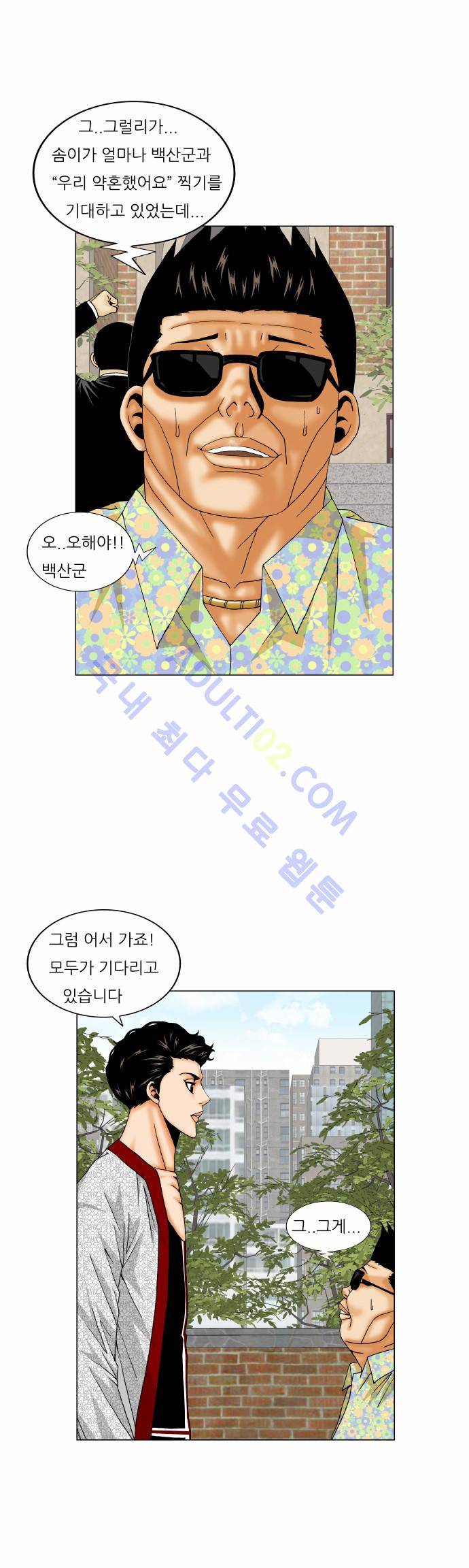 최강전설 강해효 (164) 6