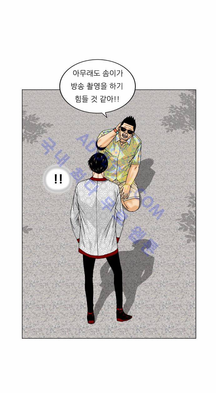 최강전설 강해효 (164) 7