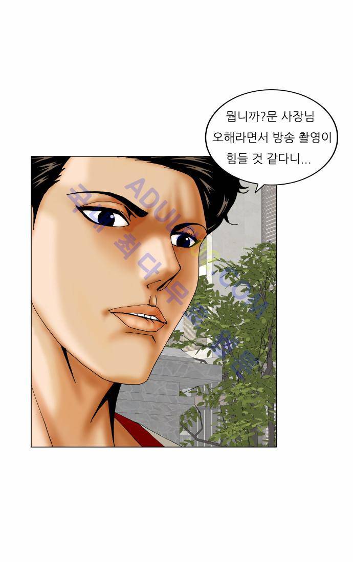 최강전설 강해효 (164) 8