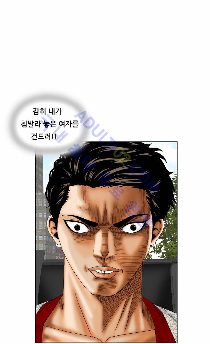 최강전설 강해효 (164) 11