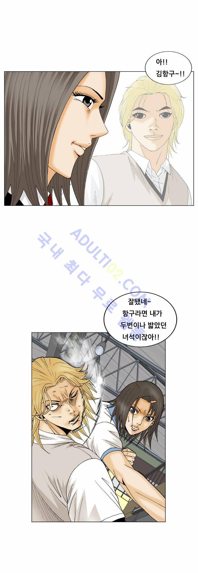 최강전설 강해효 (164) 14