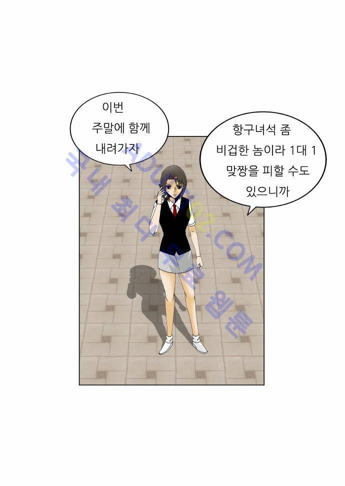 최강전설 강해효 (164) 15