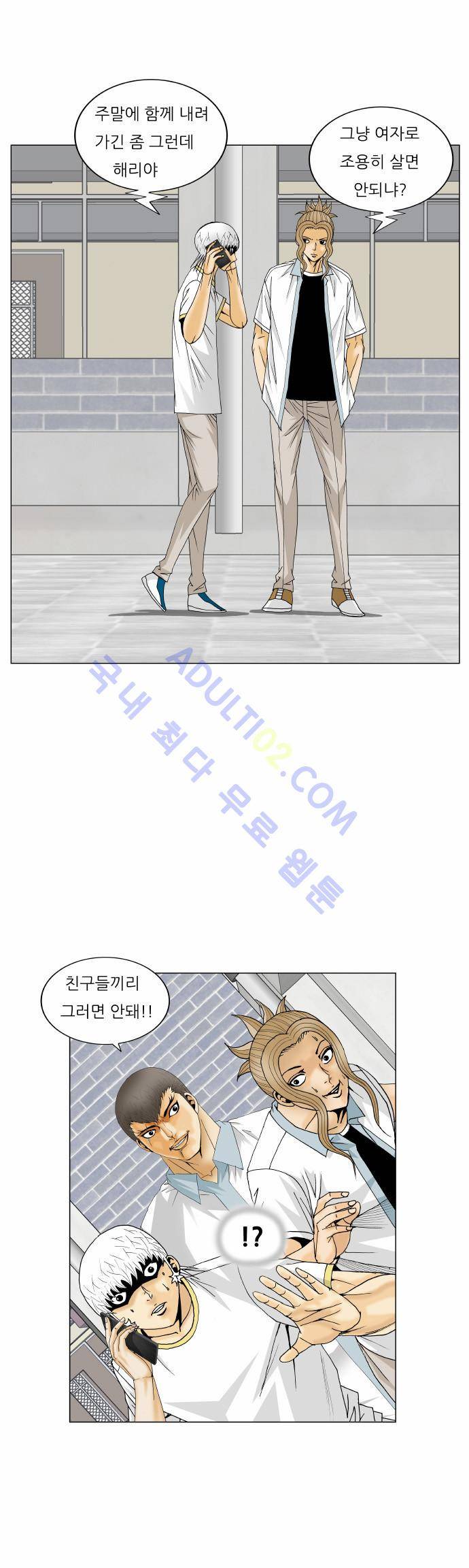 최강전설 강해효 (164) 16