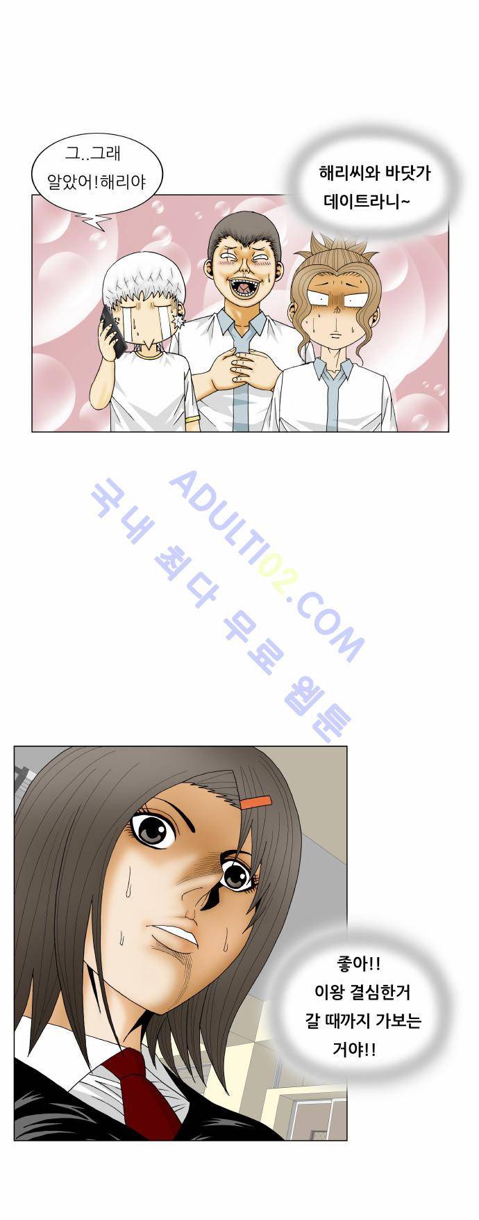 최강전설 강해효 (164) 18