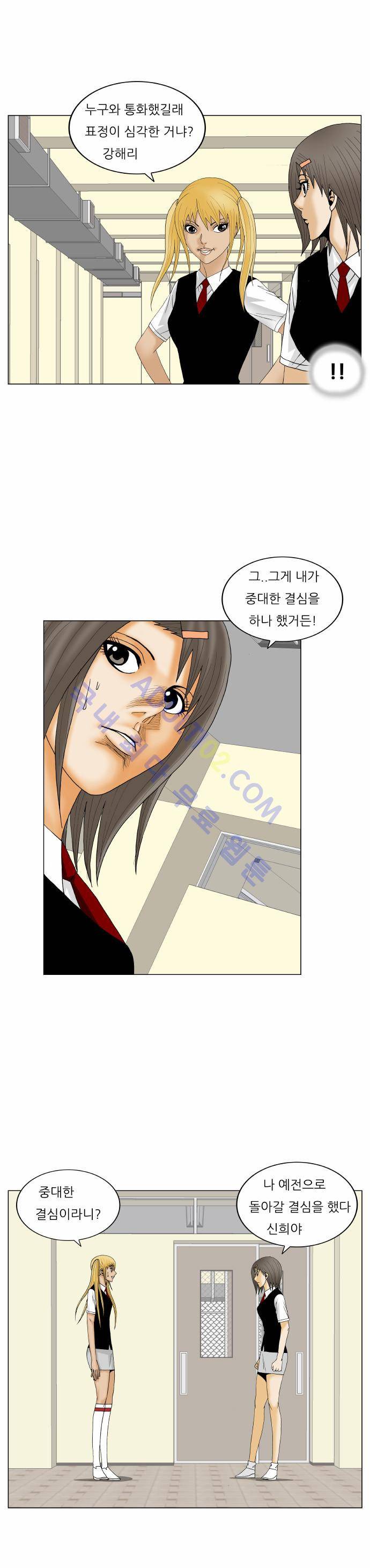 최강전설 강해효 (164) 20