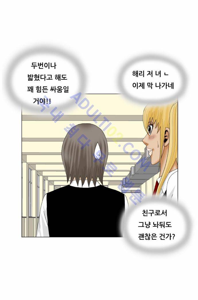 최강전설 강해효 (164) 22