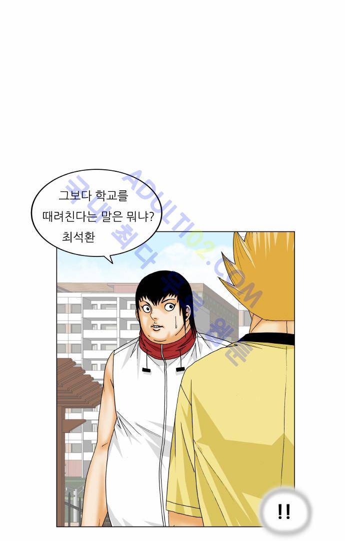 최강전설 강해효 (164) 25