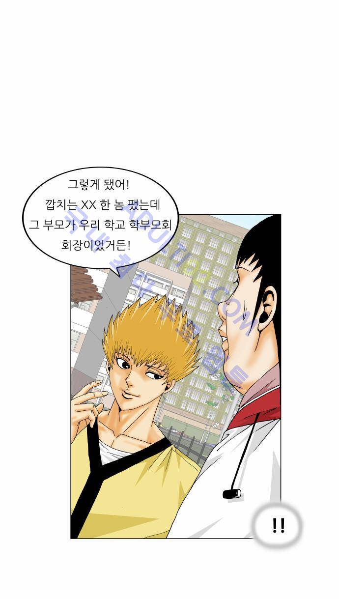 최강전설 강해효 (164) 26