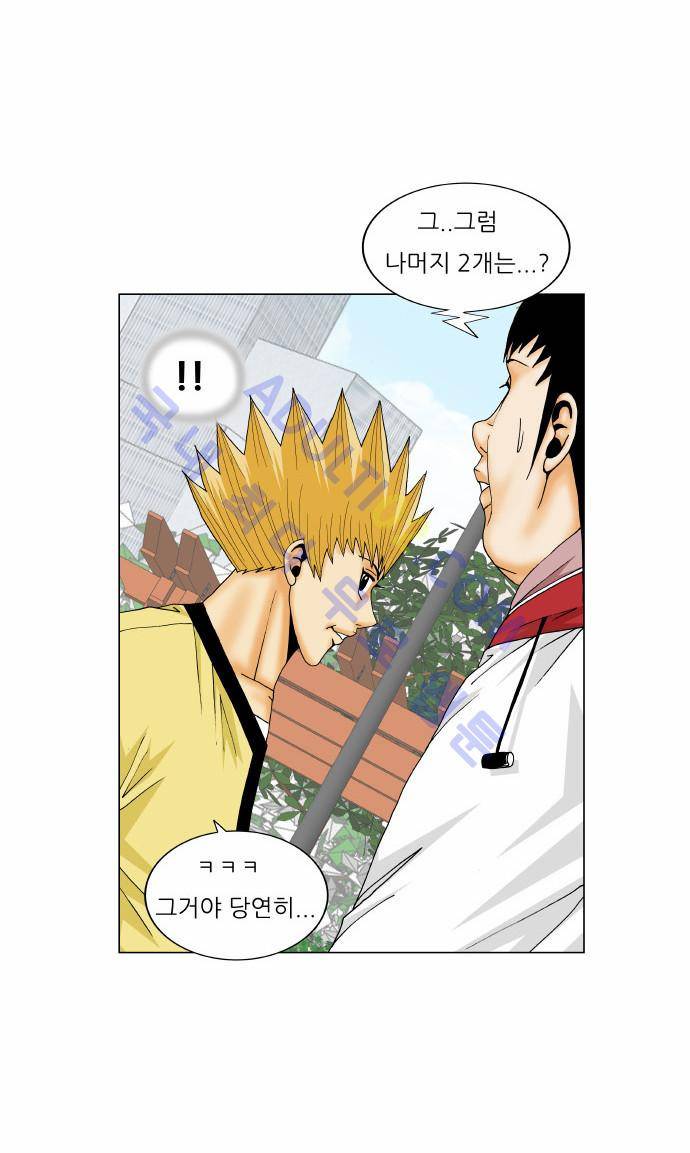 최강전설 강해효 (164) 30