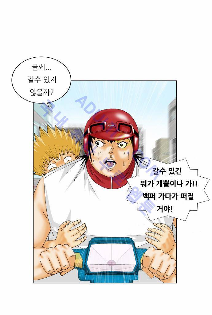 최강전설 강해효 (164) 33