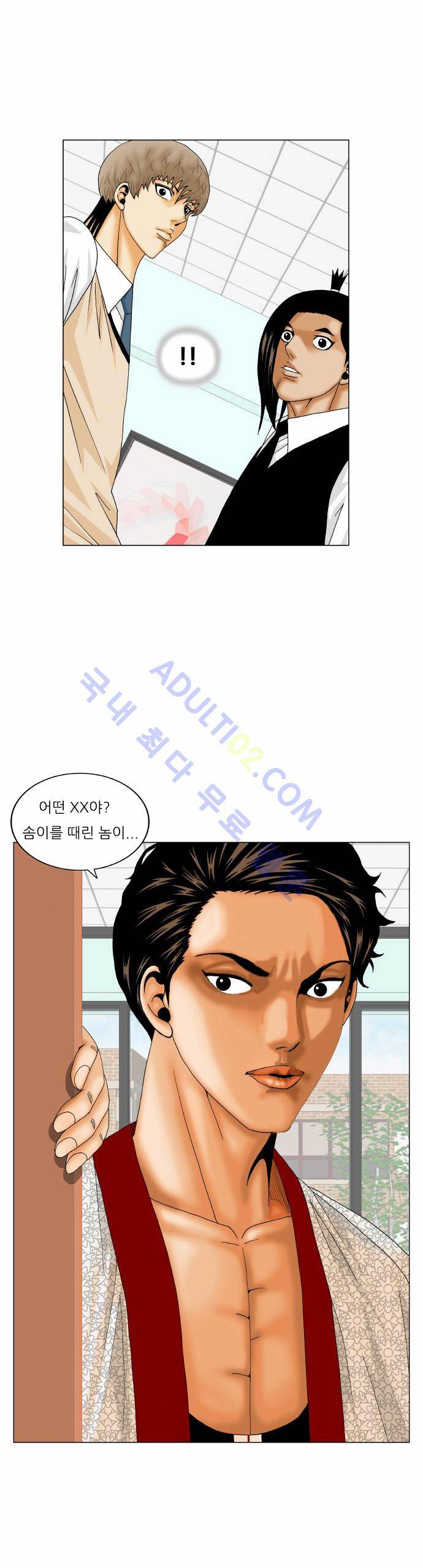최강전설 강해효 (164) 39