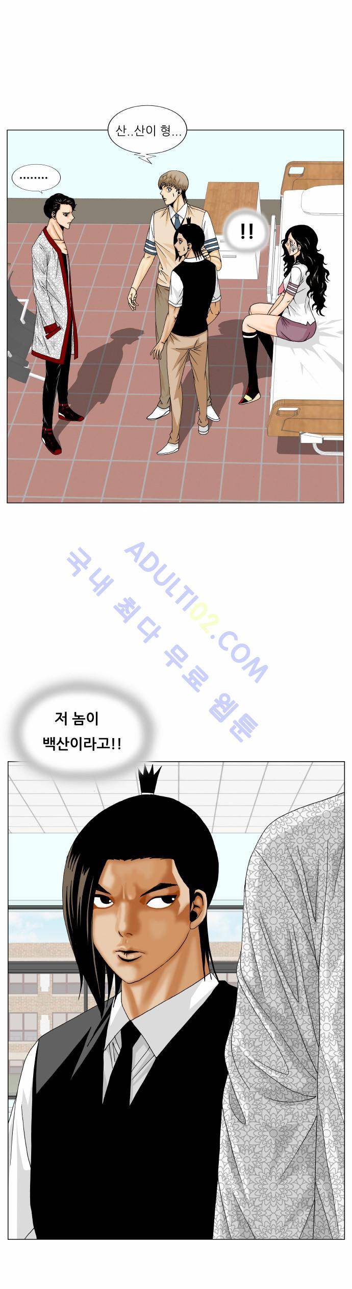 최강전설 강해효 (164) 40