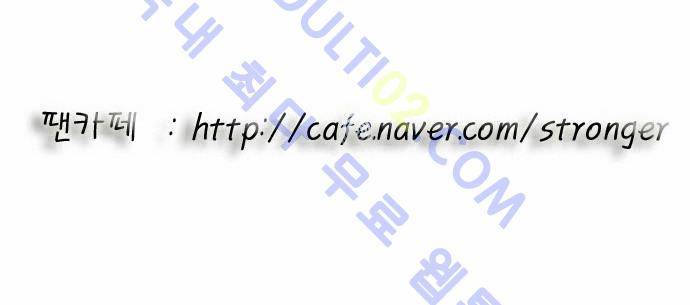 최강전설 강해효 (164) 41