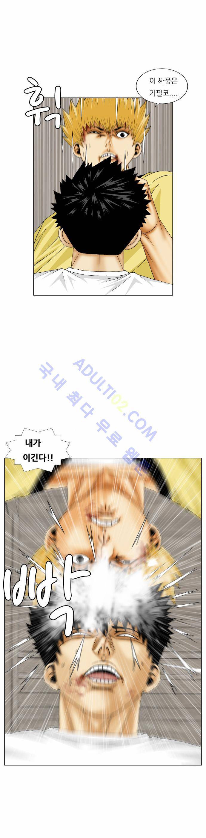 최강전설 강해효 (169) 5