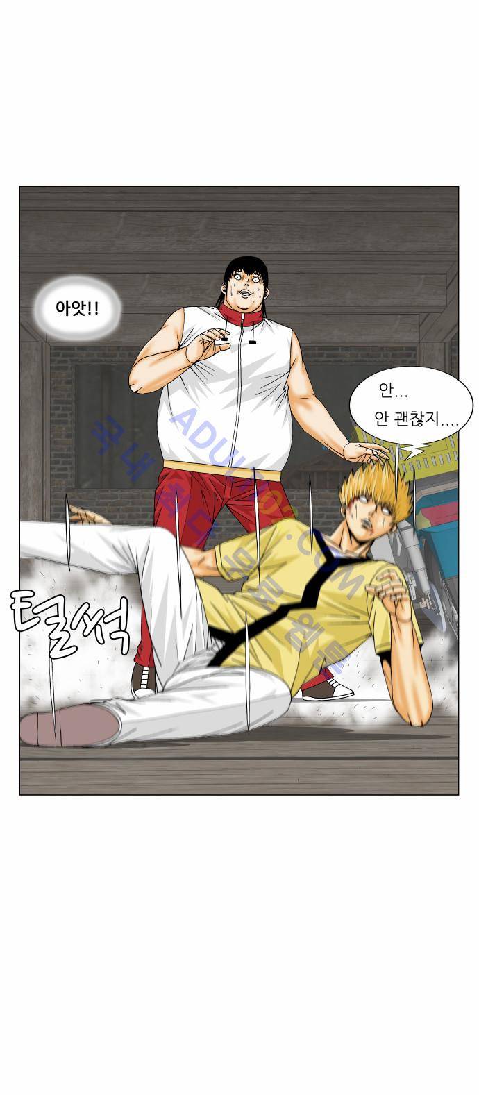 최강전설 강해효 (169) 10