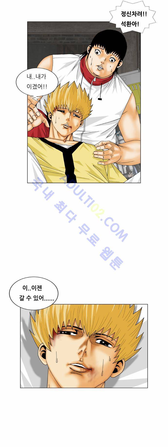 최강전설 강해효 (169) 11