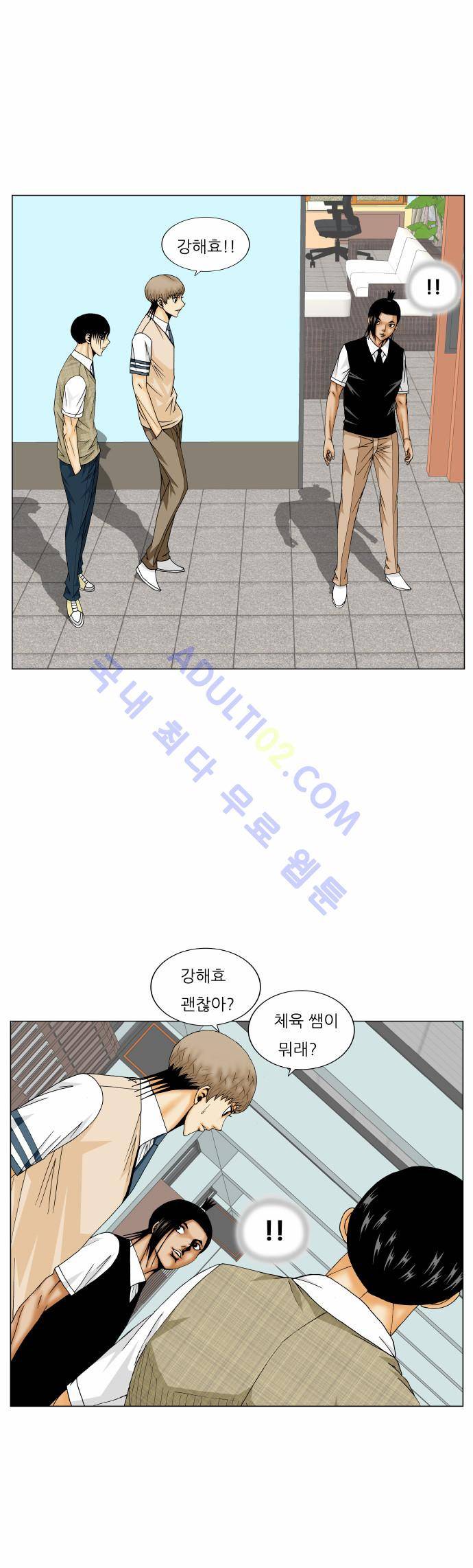 최강전설 강해효 (169) 13