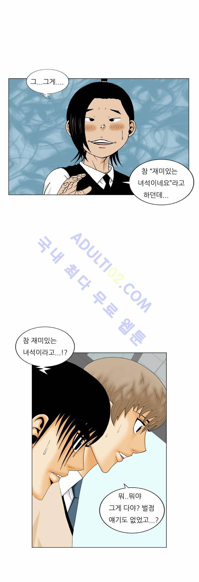 최강전설 강해효 (169) 14