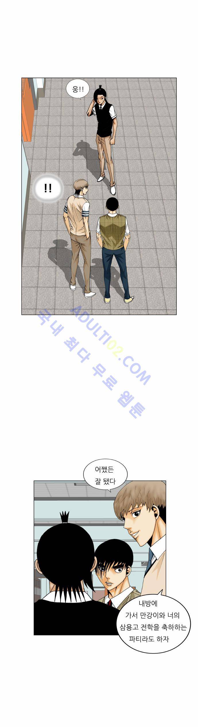 최강전설 강해효 (169) 16