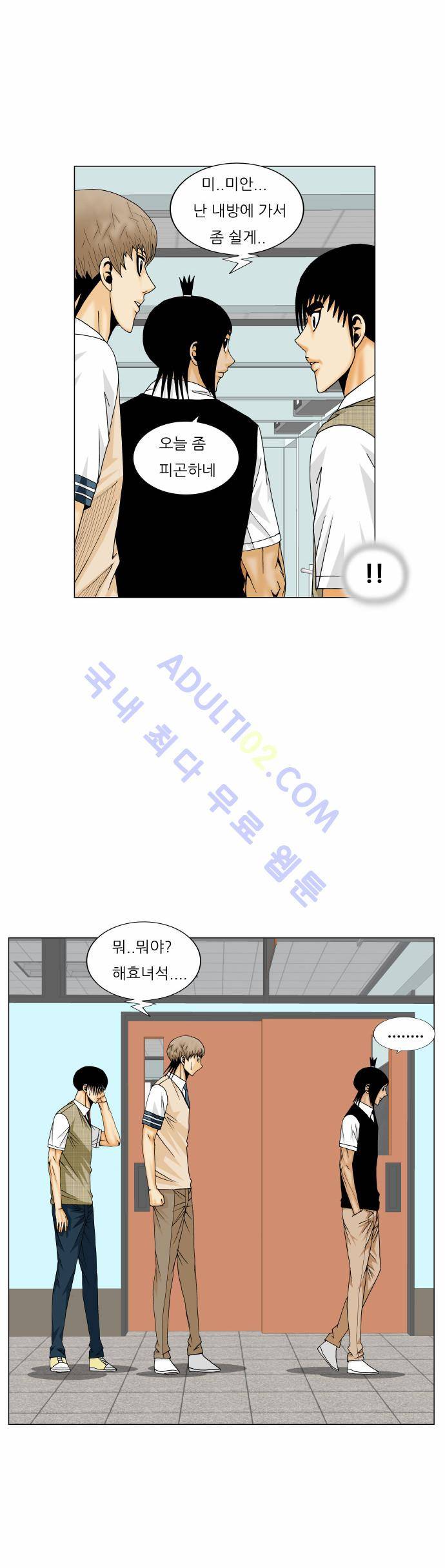 최강전설 강해효 (169) 17