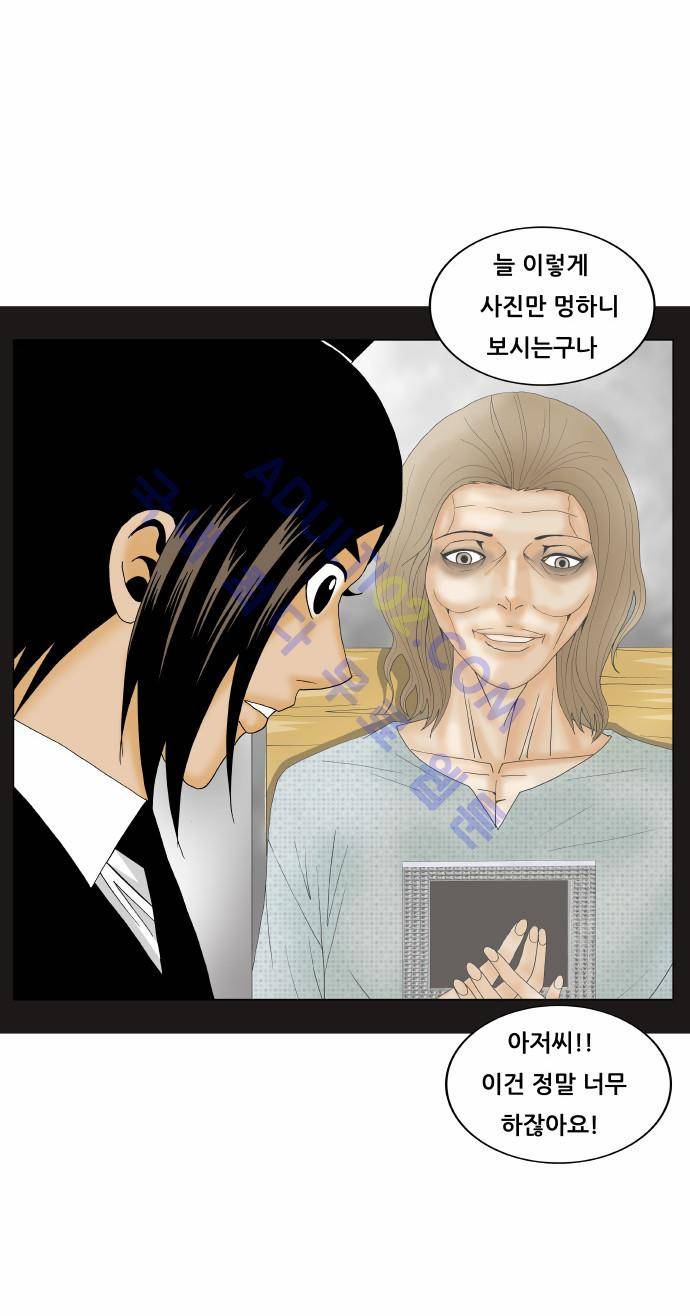 최강전설 강해효 (169) 18