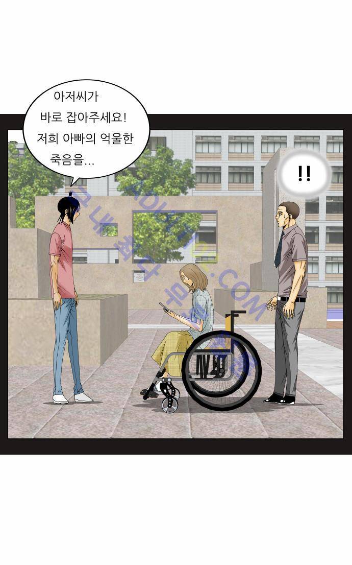 최강전설 강해효 (169) 19